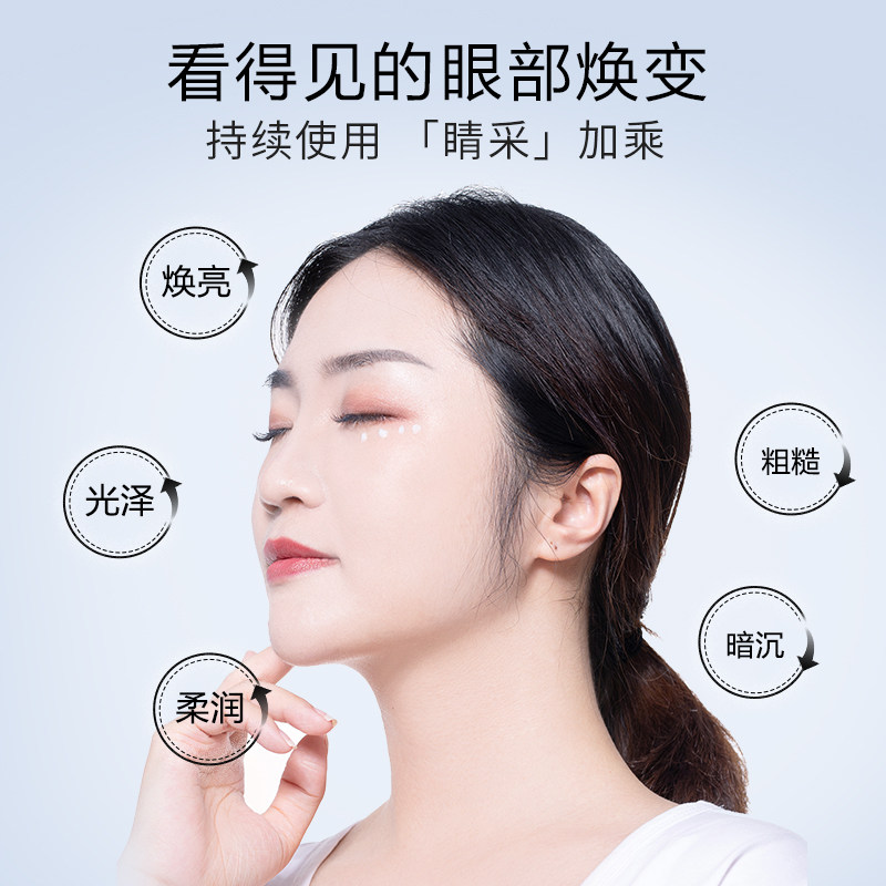 高姿焕白男女淡化黑眼圈舒缓眼霜 cogi高姿眼霜