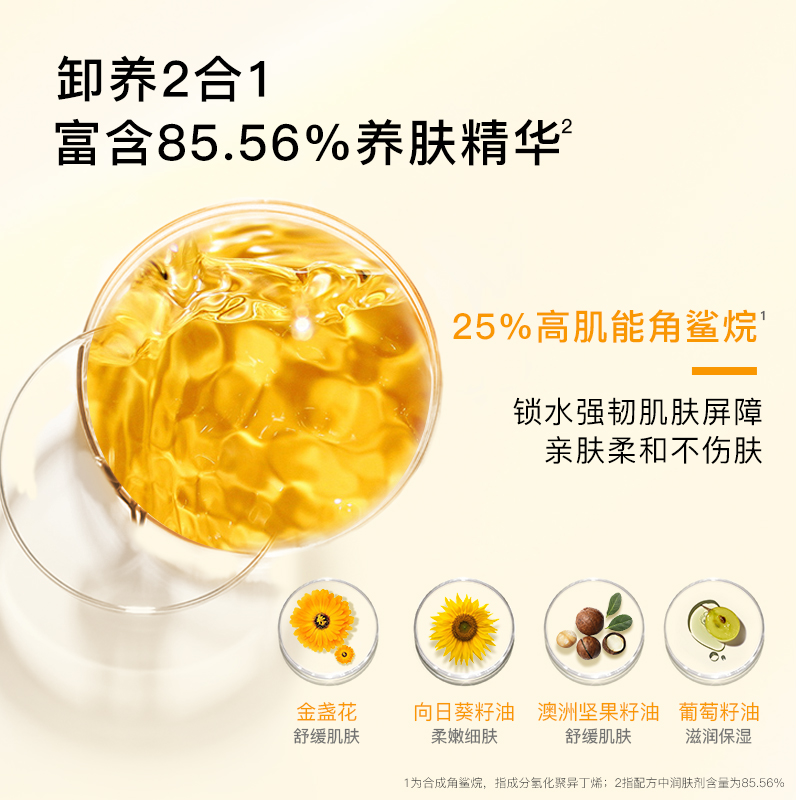 cogi高姿旗舰店高姿洁颜水感卸妆油女清爽养肤深层清洁眼唇三合一卸妆液乳化快1