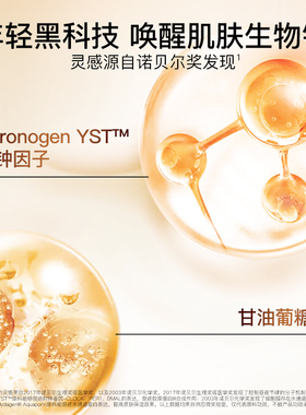高姿时钟紧致淡纹礼盒焕活水润充盈保湿水乳套装护肤官方旗舰正品