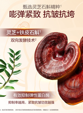 高姿灵芝紧致舒缓嫩肤礼盒紧致抗皱饱满充盈水润舒缓官方旗舰正品