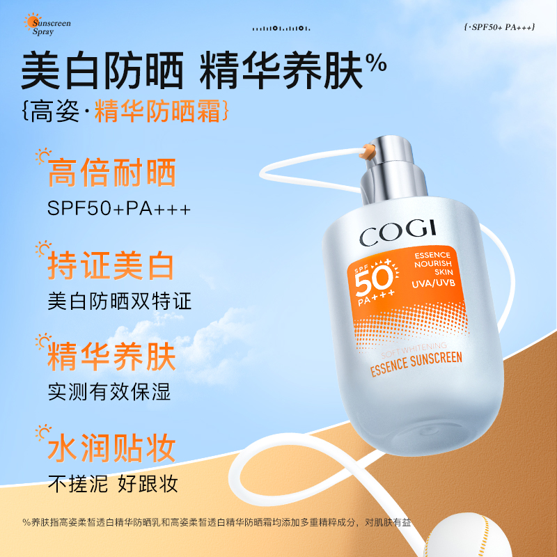 【代言人成毅同款】高姿防晒霜SPF50+防晒乳美白养肤面部隔离春夏 - 图2