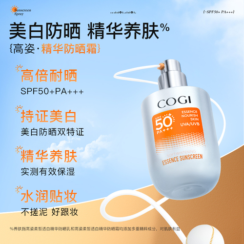 【代言人成毅同款】高姿防晒霜SPF50+防晒乳美白养肤面部隔离春夏