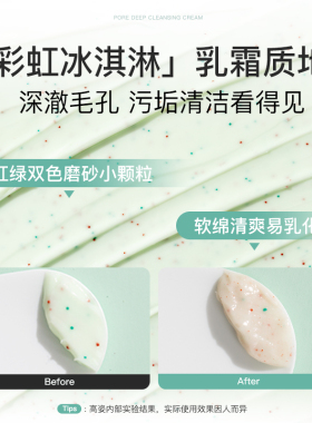 高姿毛孔净透深层洁肤霜清洁霜女脸部污垢面部清洁膏官方旗舰正品