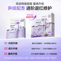 高姿蜂巢水库修护精华面膜
