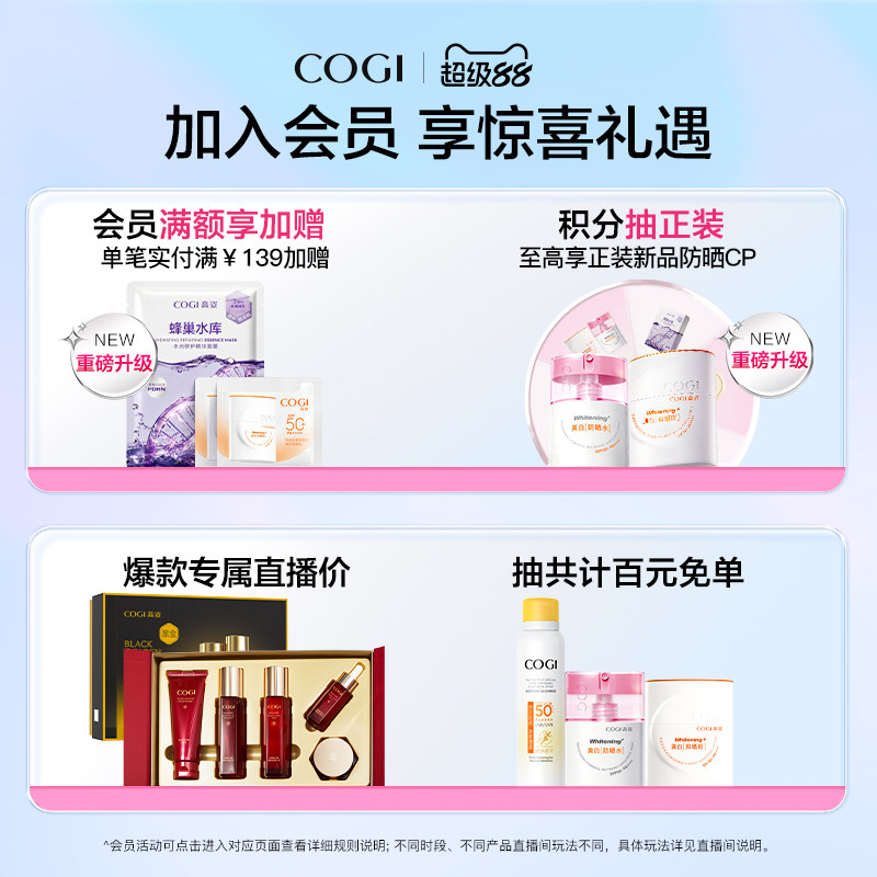 高姿沁润透亮水光面膜女贴片补水保湿烟酰胺焕亮官方旗舰店正品