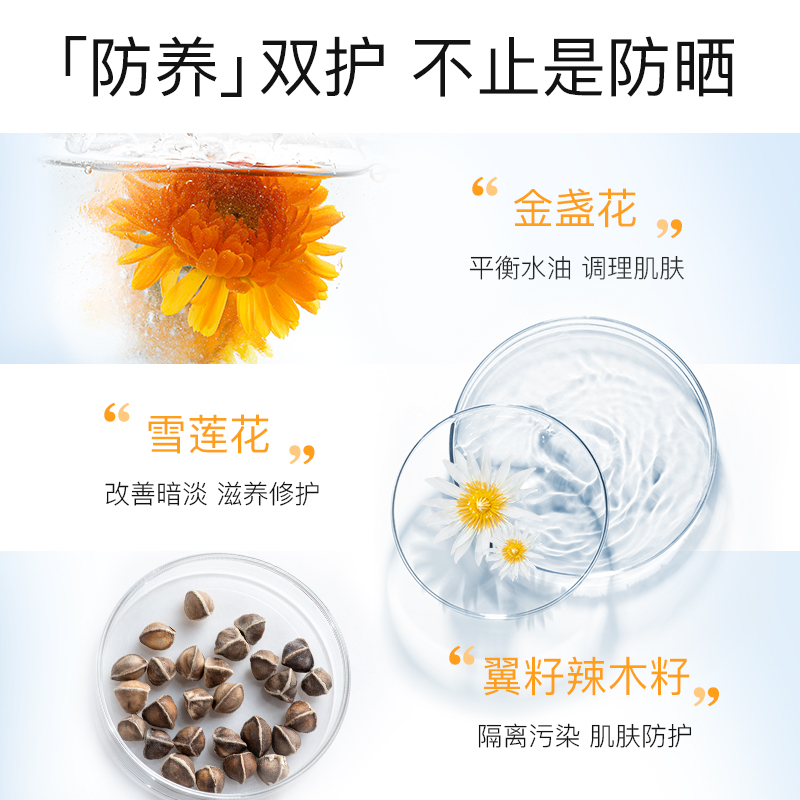 cogi高姿旗舰店高姿精华防晒霜美白隔离女面部全身夏季学生军训防晒乳男正品3