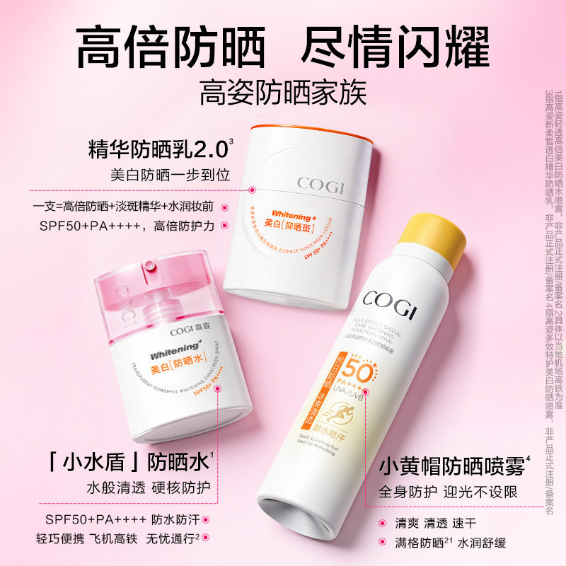 【丞磊同款】高姿小水盾防晒水防水防汗便携上飞机高铁防晒喷雾