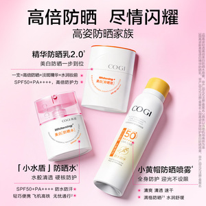 【丞磊同款】高姿小水盾防晒防水防汗