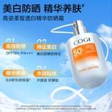 Осветляющий освежающий солнцезащитный крем для лица, официальный продукт