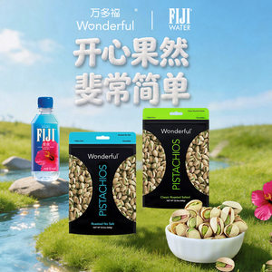 wonderful万多福盐焗开心果原色开心果原味无漂白坚果散装668g