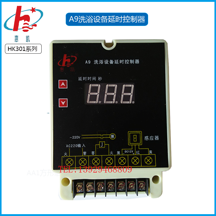 惠凯HK301A9洗浴设备延时控制器水晶水疗开关感应器触摸控制器 - 图3