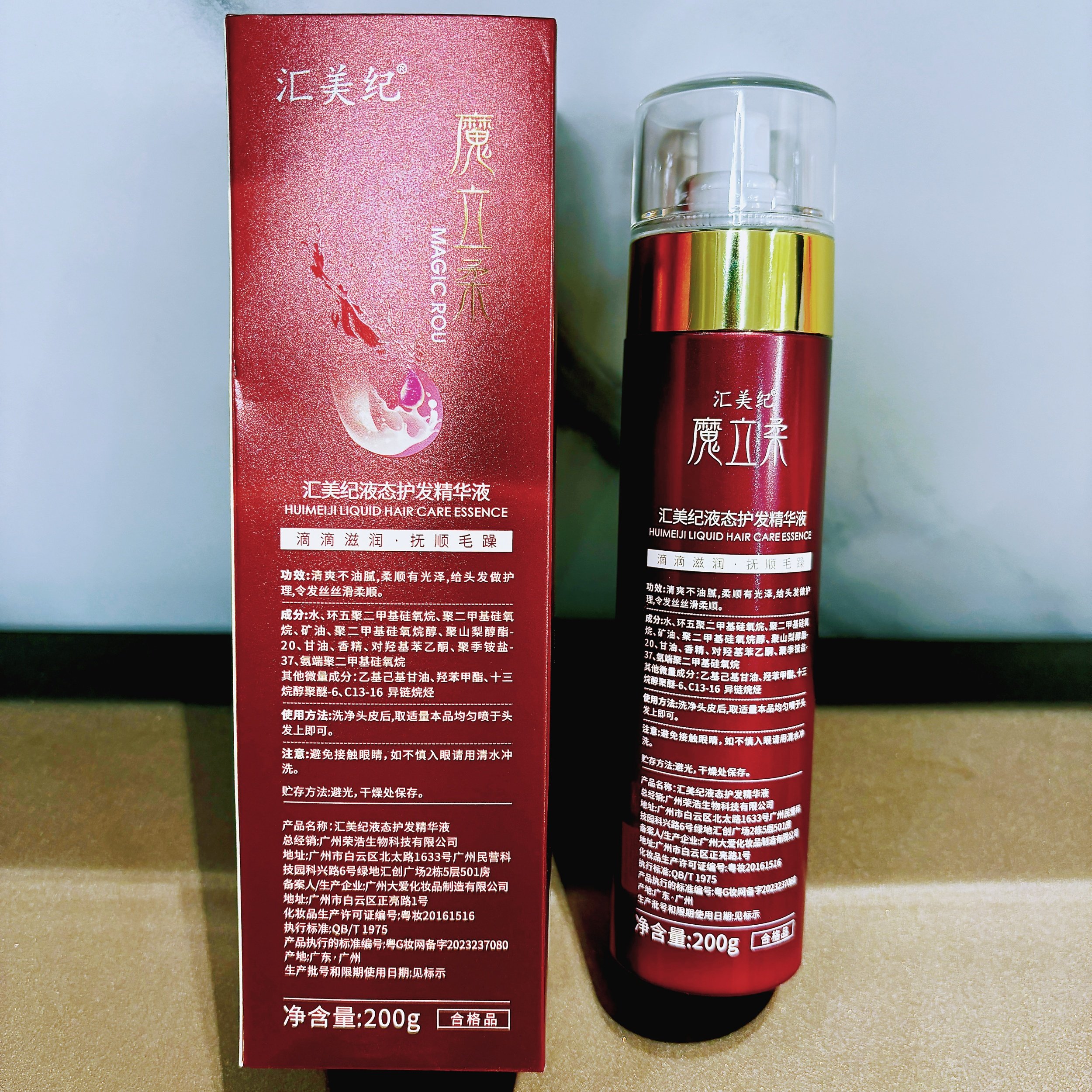 正品魔立柔汇美纪液态护理精华液魔力柔喷雾免洗护发素水疗修复液,淘宝优惠券,粉丝福利购,淘宝优惠卷