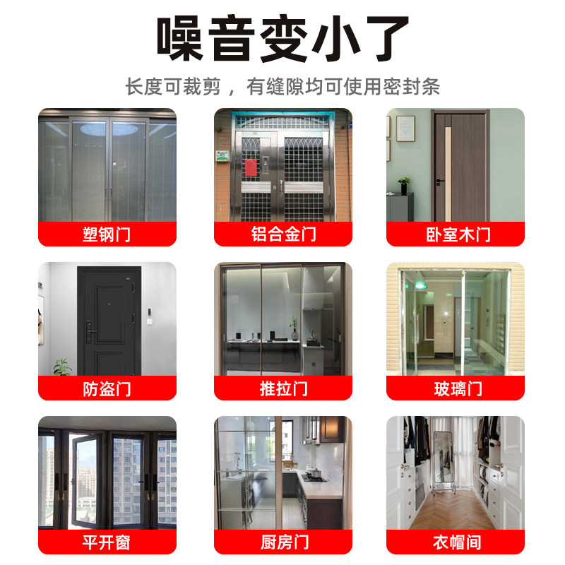 卧室门房门白色海绵密封条门缝漏光遮光隔音门贴吸音棉隔音棉神器,淘宝优惠券,粉丝福利购,淘宝优惠卷