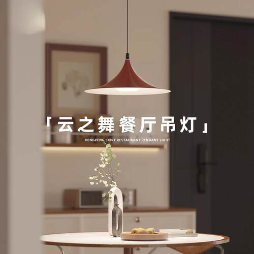 可移位摇臂餐厅吊灯法式中古风红色喇叭灯岛台茶室极简全光谱吊灯 - 图1
