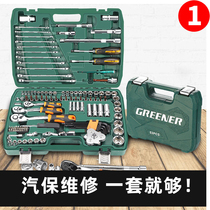 Green Forest Sleeve Suit Combined Wrench Tool Repair Car Repair Small Flying Ratchet Large All Universal Toolbox