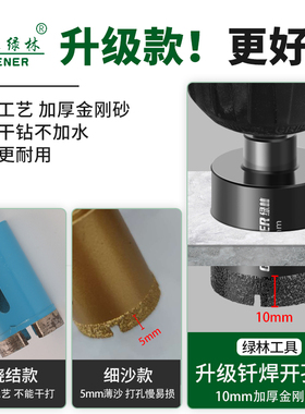 绿林瓷砖开孔器大理石岩板电玻璃陶瓷钻孔干打全瓷钻头打孔神器转