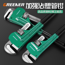 Green Forest Tube Pincer Wrench Heavy Self-Tight Large Number Hose Pliers Multifunction Quick Cut Tube Pliers Stained Pipe Wrench