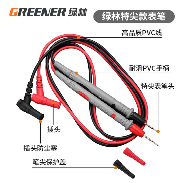 绿林通用万用表表笔探针特尖20A万用专用测试硅胶线表尖头表笔线