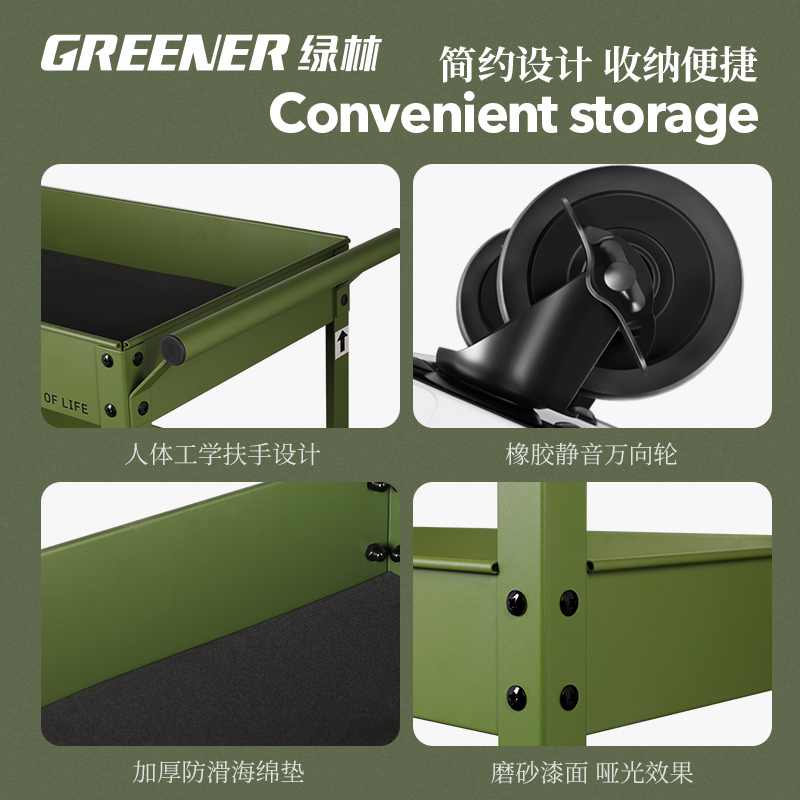 GREENER小推车工具工业风多功能收纳置物架子层移动家用油画绿林