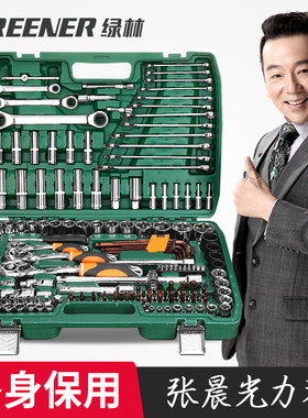 修车工具大全套筒扳手套装组合汽保汽修车工具大全套头套装工具箱