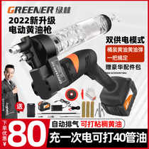 Green Forest Electric Yellow Oil Gun 24v Digger Special High Pressure Fully Automatic Lithium Battery Rechargeable Batter Butter God