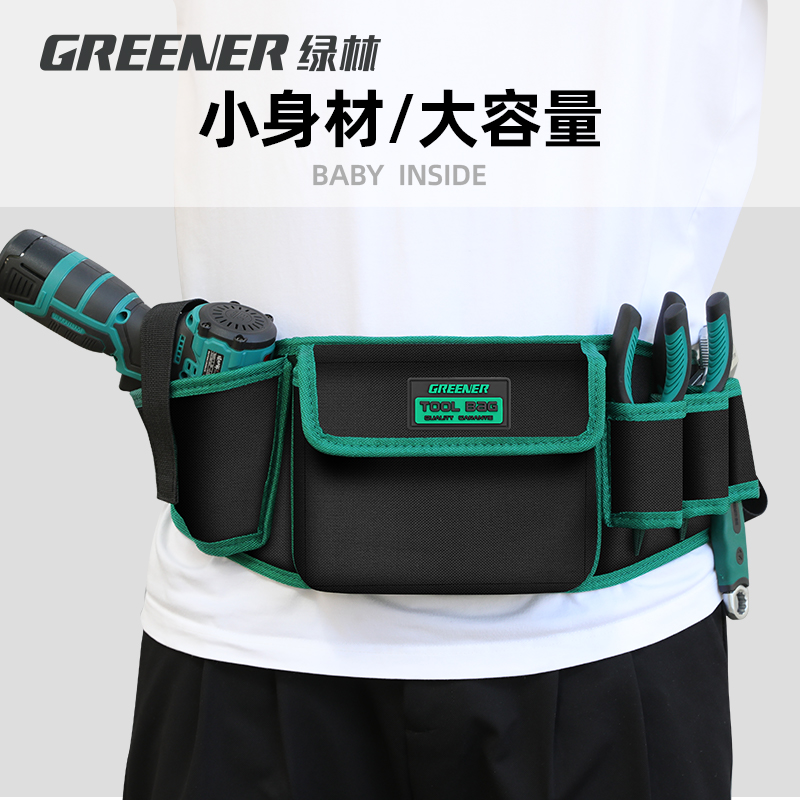绿林电工工具便携式腰包多功能结实耐用男五金带小收纳袋维修专用