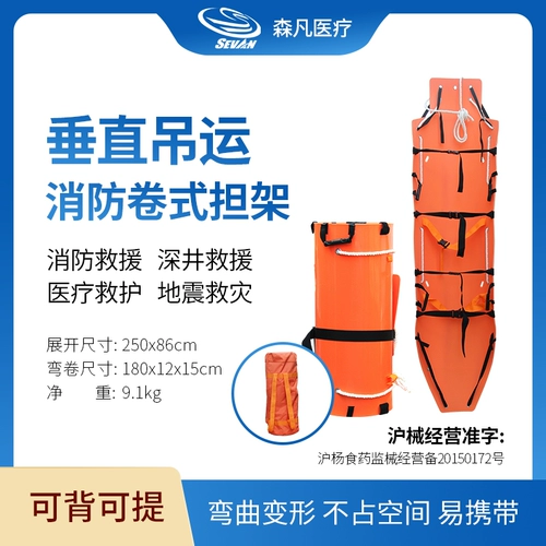 森凡 Огненные спасательные носилки многофункциональные складывание ручной подъемной подъемники каскаки для спасения спасательных упражнений.