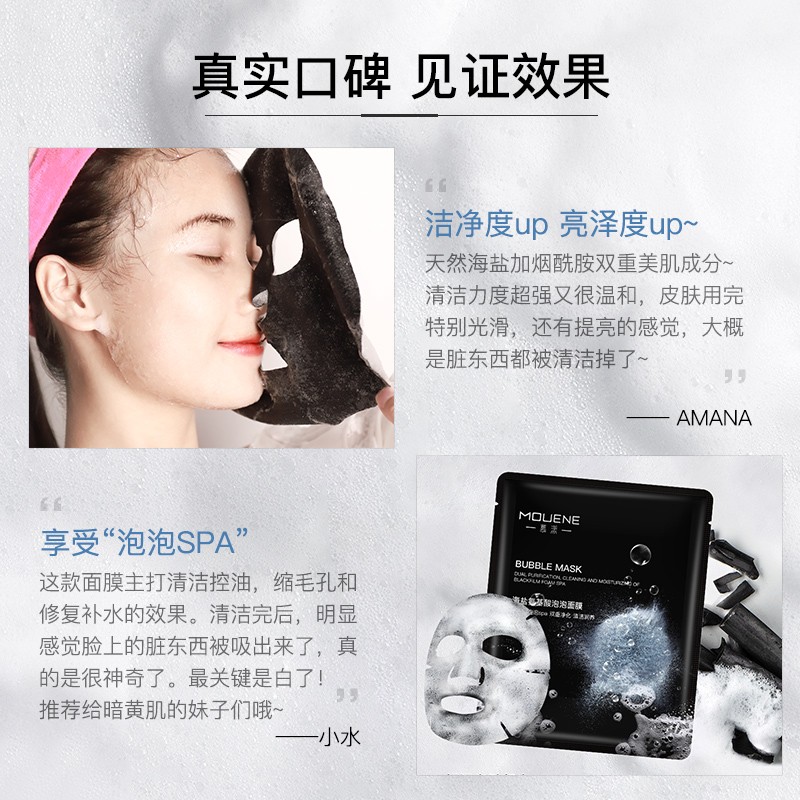 李佳琪推荐 活氧净透泡泡面膜3盒 热品库 性价比省钱购