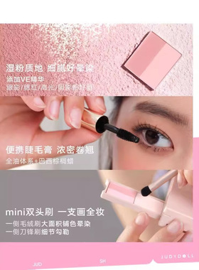 Judydoll橘朵迷你盘眼影盘