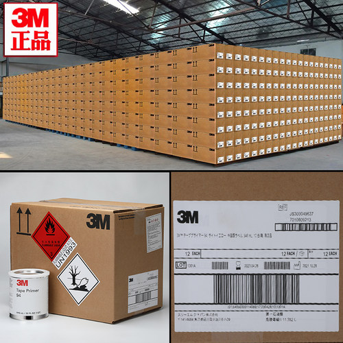 美国进口3M 94primer底涂剂助粘剂增粘剂快速胶水黏贴946ML包邮 - 图3