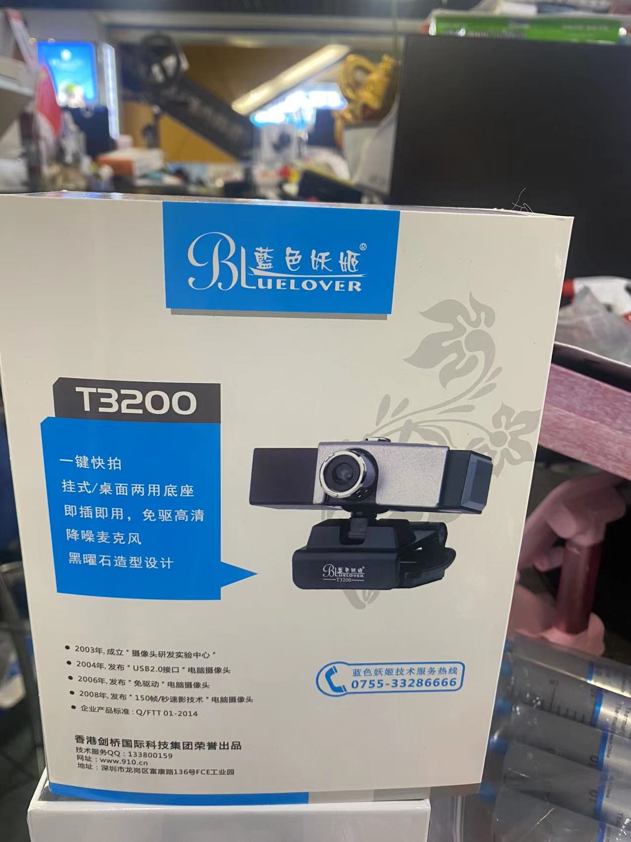 蓝色妖姬T3200高清主播摄像头电脑台式带麦克风话筒视频免驱USB-图2