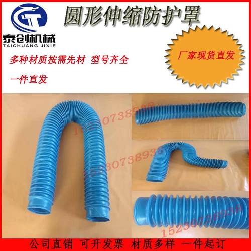 钢丝骨架圆型伸缩防尘套伸缩管丝杆光杠防护罩防水耐磨高温领口式 - 图1