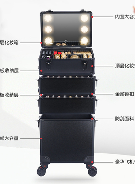 专业拉杆带灯调光镜面纹妆工具箱