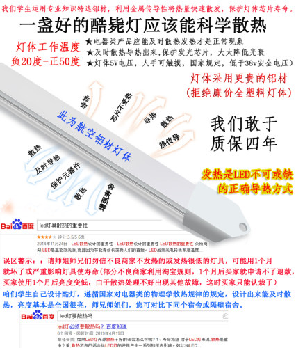 宿舍灯管USB led灯条大学生寝室书桌床头护眼台灯充电宝酷毙灯-图1