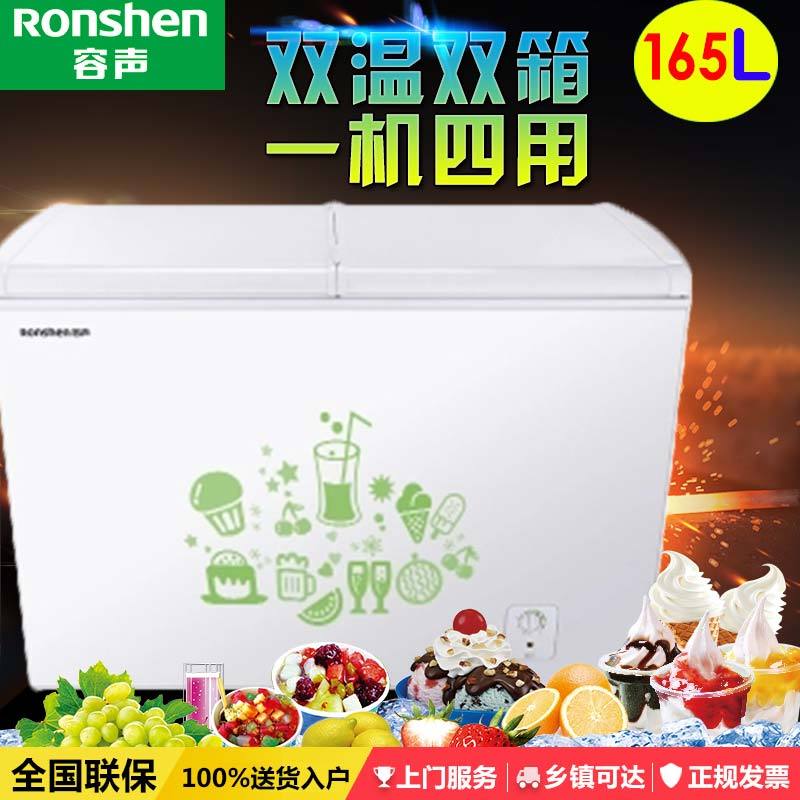 冷冻 家用小型商用冰柜冷柜冷藏 小型冰柜 165MB BCD 容声 Ronshen 冷冻 家用小型商用冰柜冷柜冷藏 小型冰柜 165MB BCD 容声 Ronshen