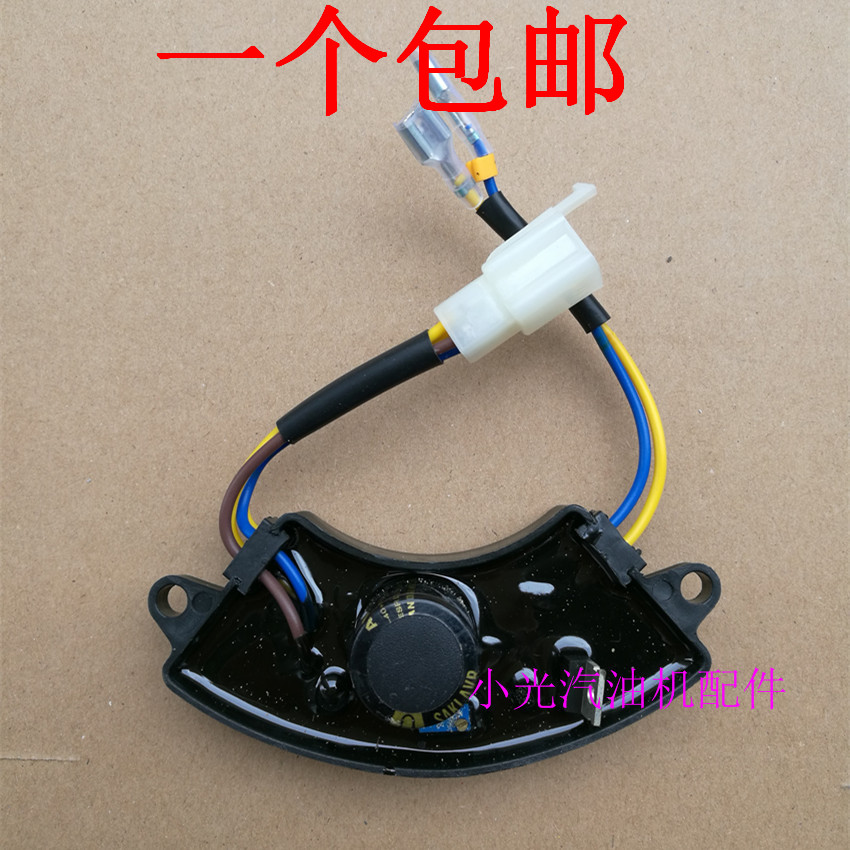 汽油发电机配件2kw3kw本田原装调压器 168f 170f调节器 AVR稳压器