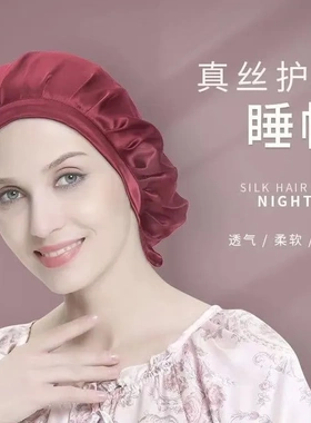 真丝护发月子打褶系带睡帽