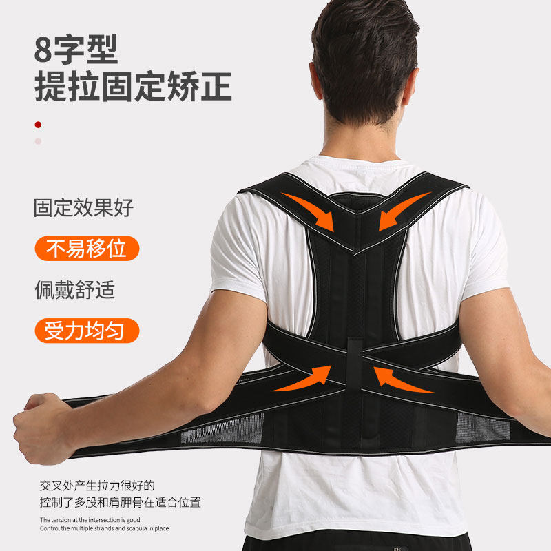 隐形透气成年男带女纠正驼背矫正器 金维益矫姿用品