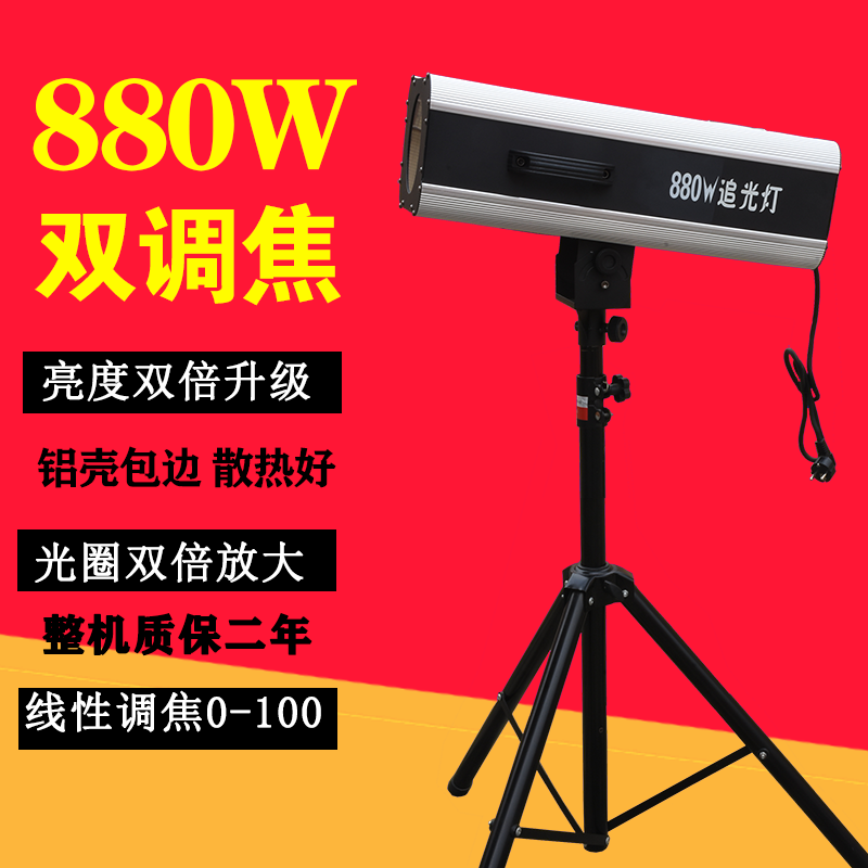 升级款 660W双调焦LED追光灯新款880W LED追光灯婚庆舞台灯光-图0