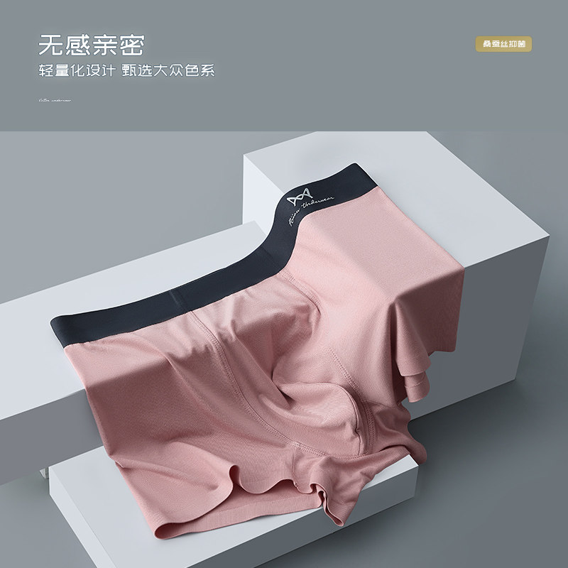 猫人蚕丝男士男生莫代尔抗菌夏短裤 miiow猫人嘉士洛奇男平角内裤