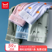 Cat Man Pants Ice Silk Boys Four Corner Pants Modale No Marks Summer Thin breathable flat angle shorts head damp