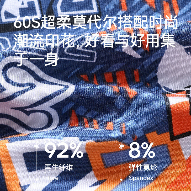 猫人莫代尔男士内裤男款无痕透气四角短裤头2026新款男生平角裤衩