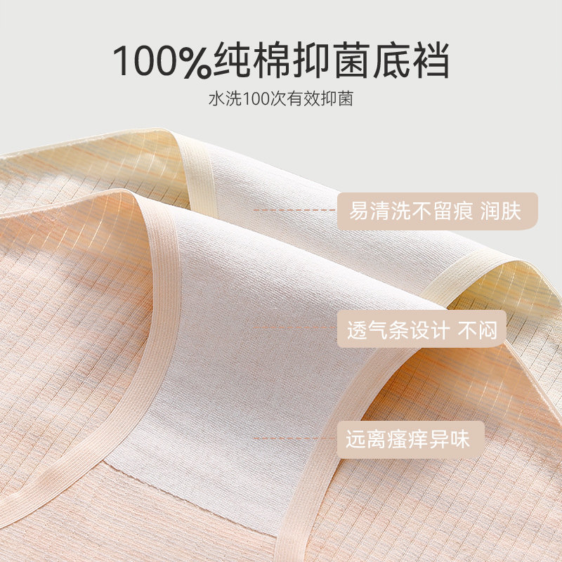 猫人女士内裤纯棉抗菌无痕100%全棉裆中腰夏季薄款少女新款短裤头,淘宝优惠券,粉丝福利购,淘宝优惠卷