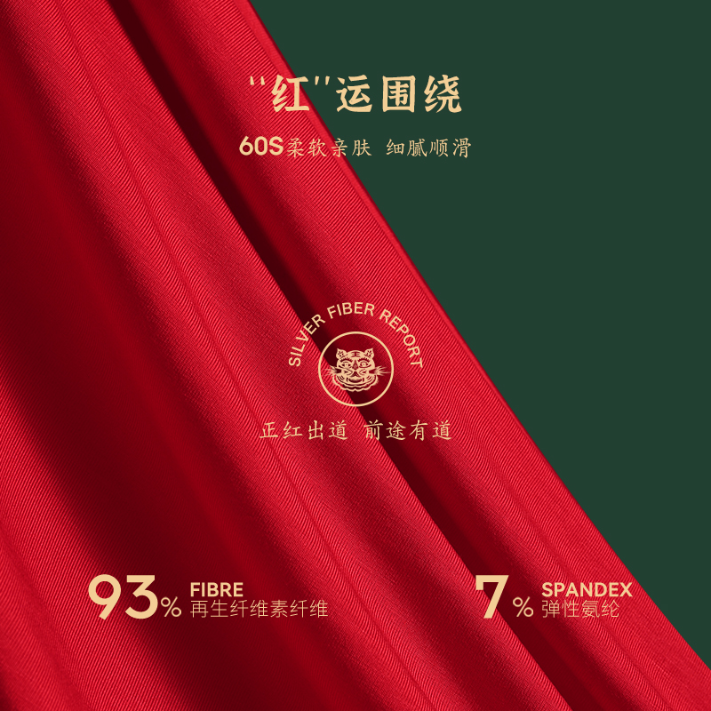 猫人本命年男士莫代尔平角裤头短裤 miiow猫人嘉士洛奇男平角内裤