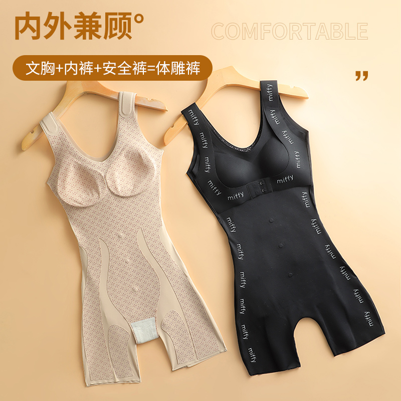  miiow猫人嘉士洛奇塑身连体衣