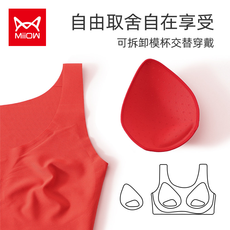 猫人本命年属虎女内裤头无痕文胸 miiow猫人嘉士洛奇文胸