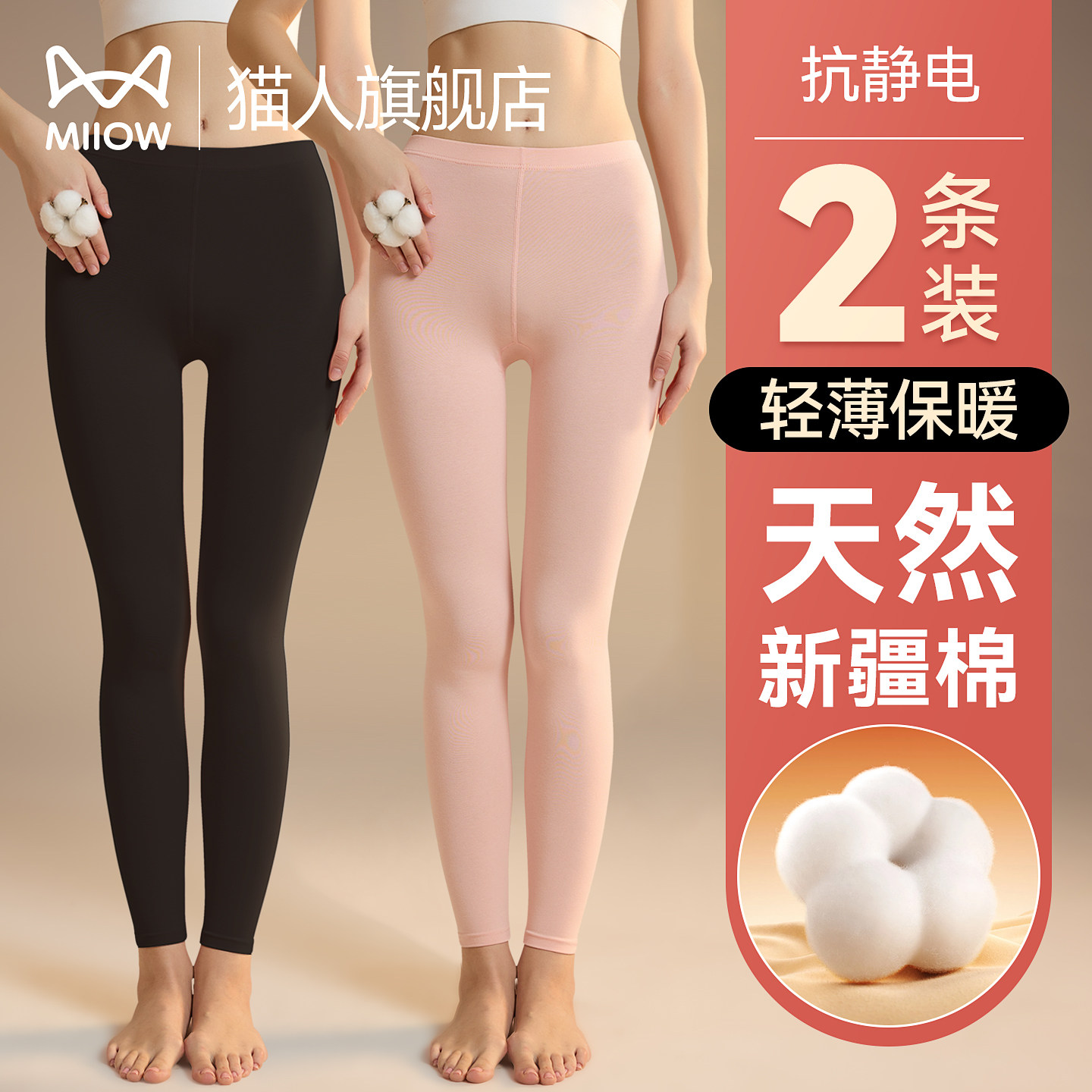 猫人女士秋裤女纯棉薄款2025新款打底衬裤线裤保暖裤棉毛裤秋冬季,淘宝优惠券,粉丝福利购,淘宝优惠卷