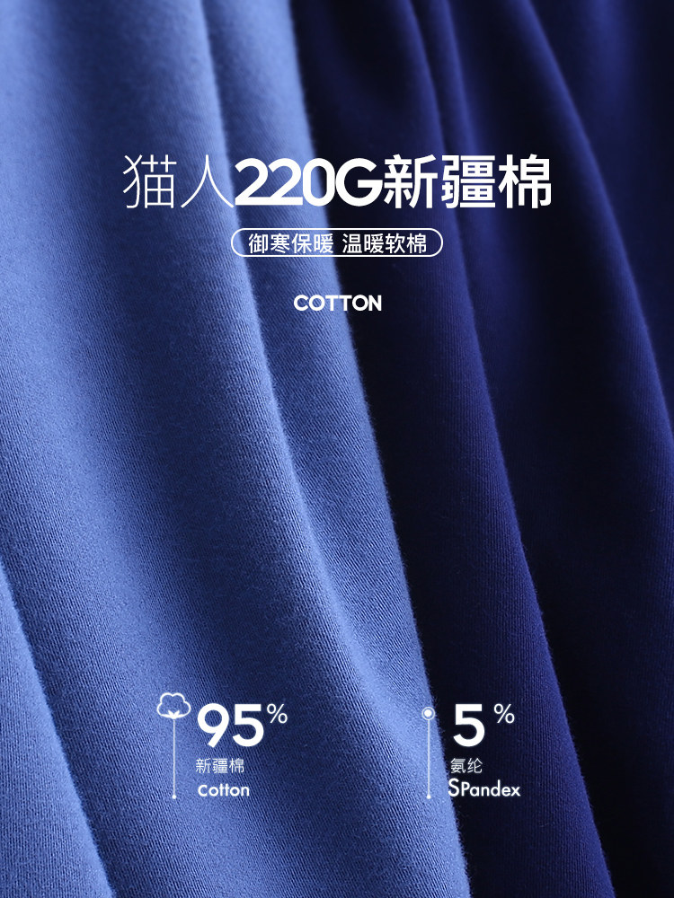 猫人男士秋衣套装纯棉冬季棉毛衫 miiow猫人嘉士洛奇保暖上装