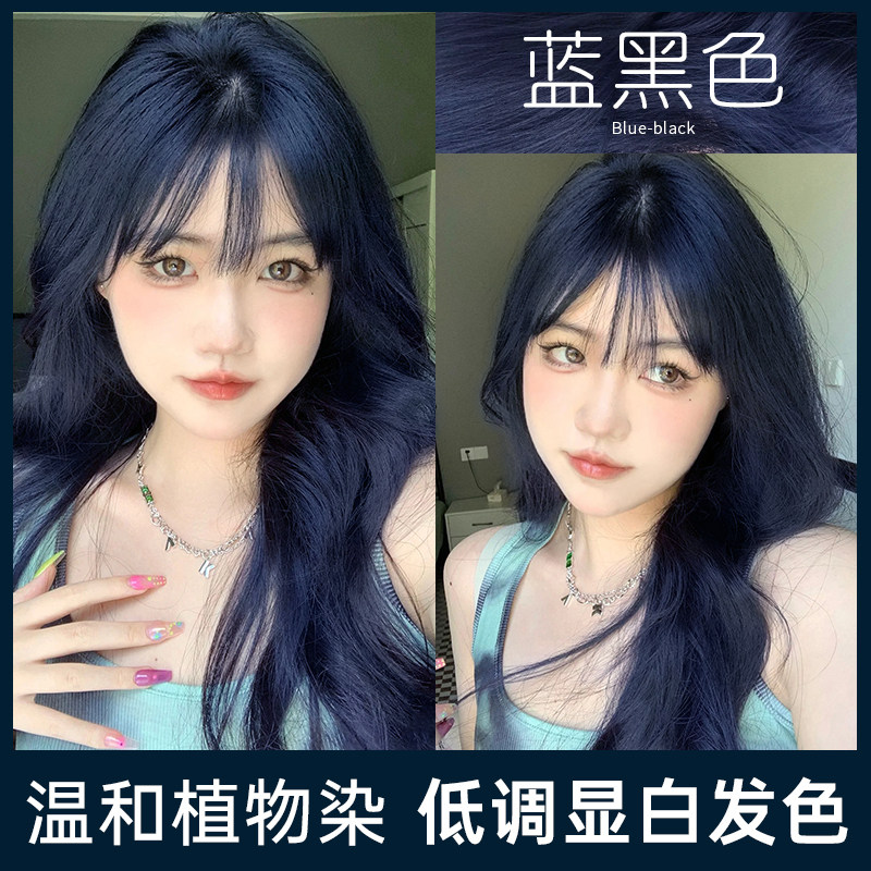 文哥发品蓝黑色染发剂膏蓝灰色鸢尾兰黑篮雾霾蓝植物女纯免漂正品_虎窝淘