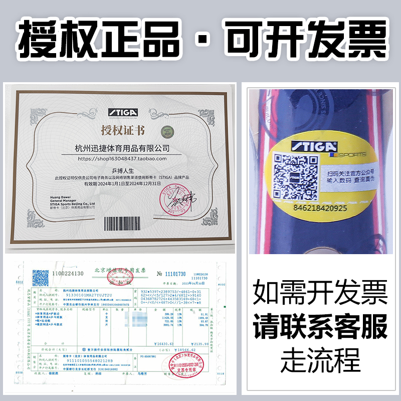 正品斯蒂卡乒乓球拍底板红黑碳王7.6cr专业级进攻碳素斯帝卡底板 - 图1